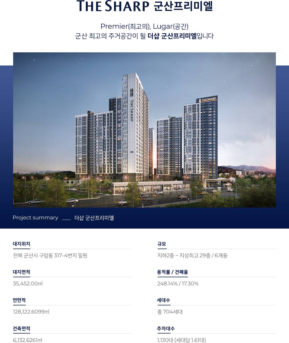 더샵 군산프리미엘 (6).jpg